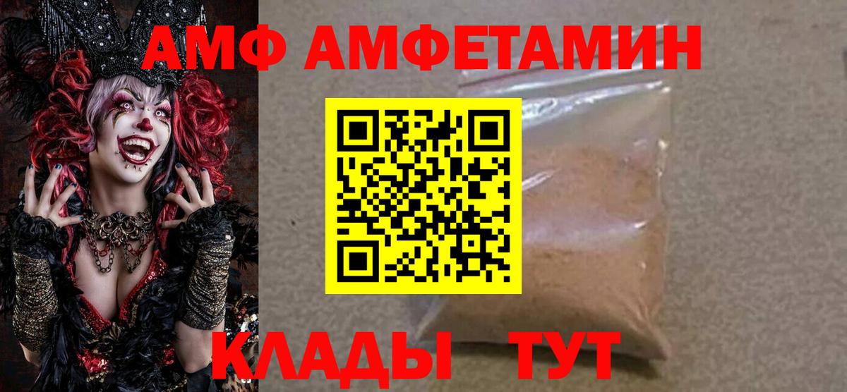АМФЕТАМИН  Вход с VPN  АМФ  Родники  АМФ 98% 