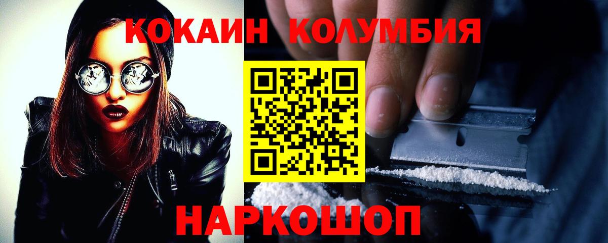 КОКАИН 97%  Вход с VPN  Cocaine 97%  Родники 