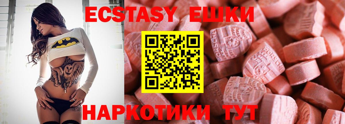 Родники  Экстази Philipp Plein  МЕГА ссылка  Вход с VPN 