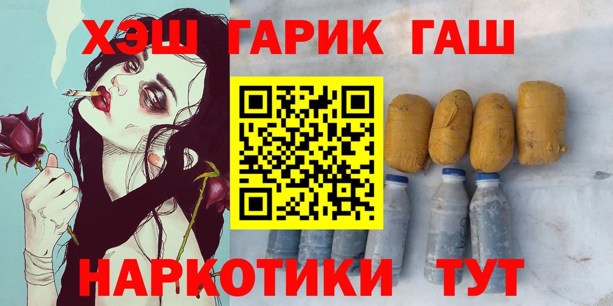 ГАШИШ  ГАШ убойный  Вход с VPN  Родники  ГАШ AMNESIA HAZE 