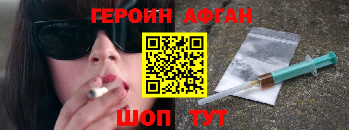 Героин  Героин Heroin  Вход с VPN  Родники 