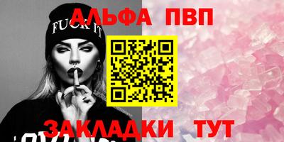 таблы Новодвинск