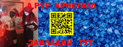 таблы Новодвинск