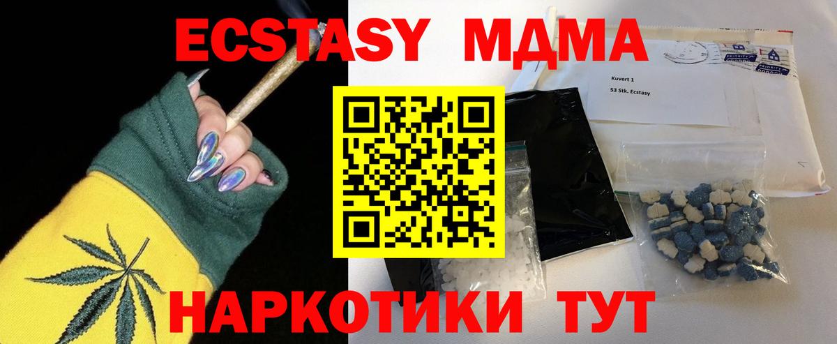 МДМА VHQ  Вход с VPN  Родники  МДМА VHQ 