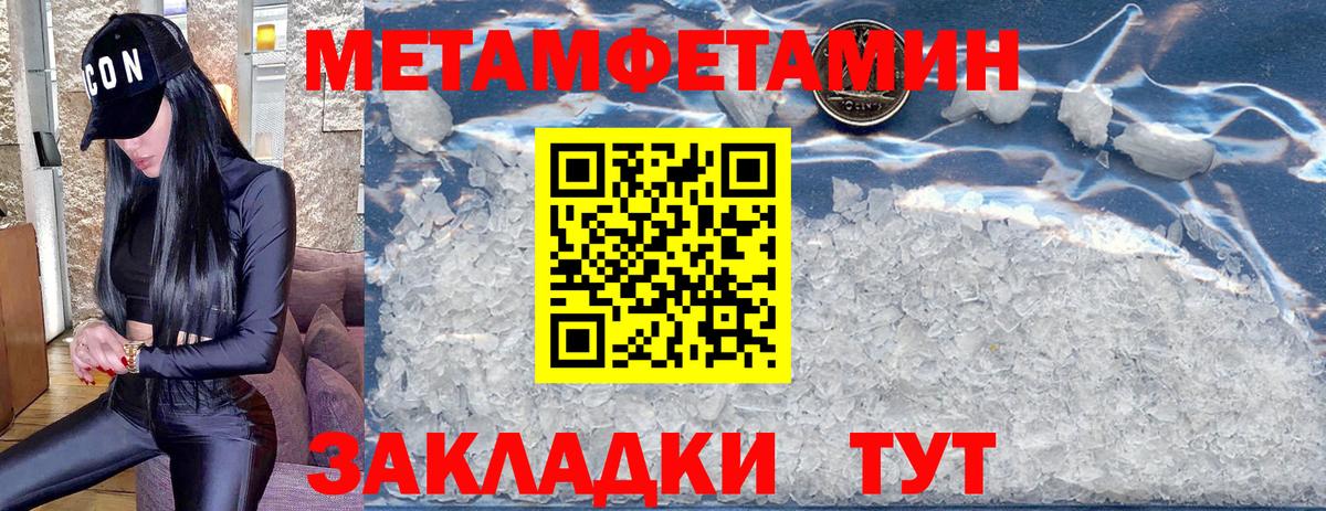 МЕТАМФЕТАМИН Methamphetamine Родники
